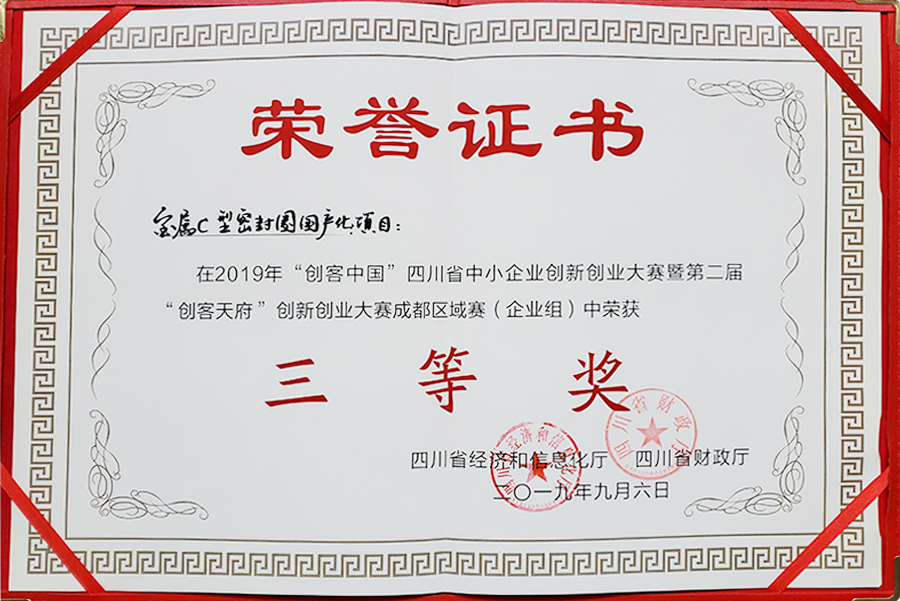 荣誉证书